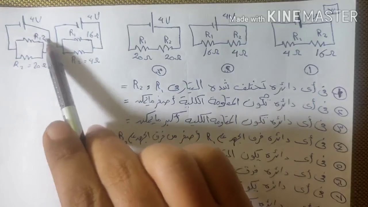 مسائل بالنظام الجديد علي أول ثالث دروس فالفصل الاول