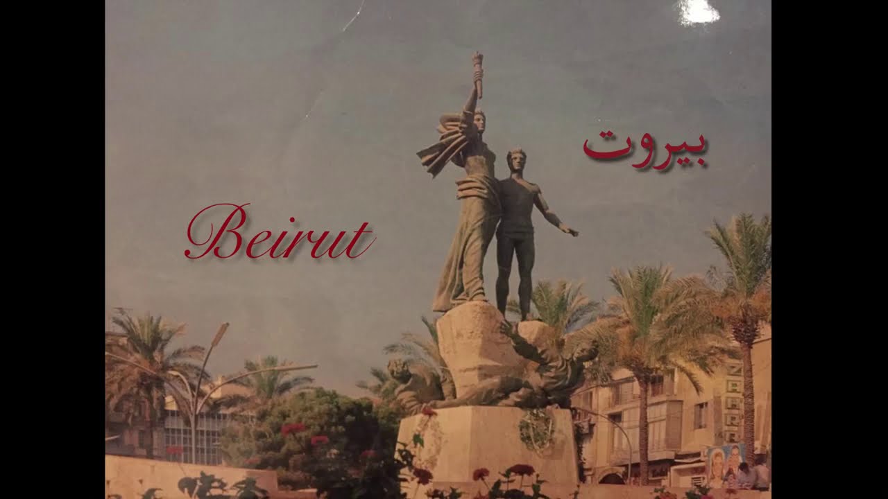 بيروت | Beirut by Yolla Khalife