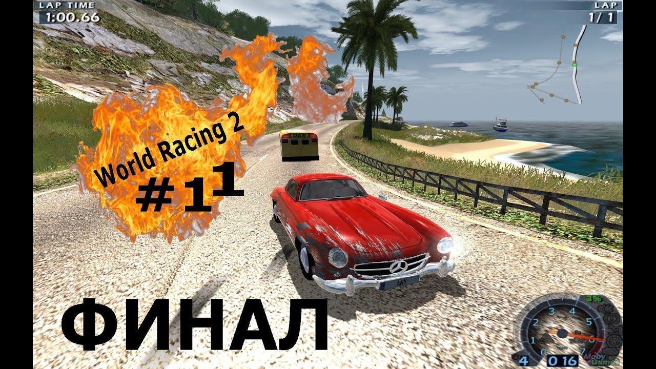 прохождение World Racing 2 11 серия От валери     ФИНАЛ