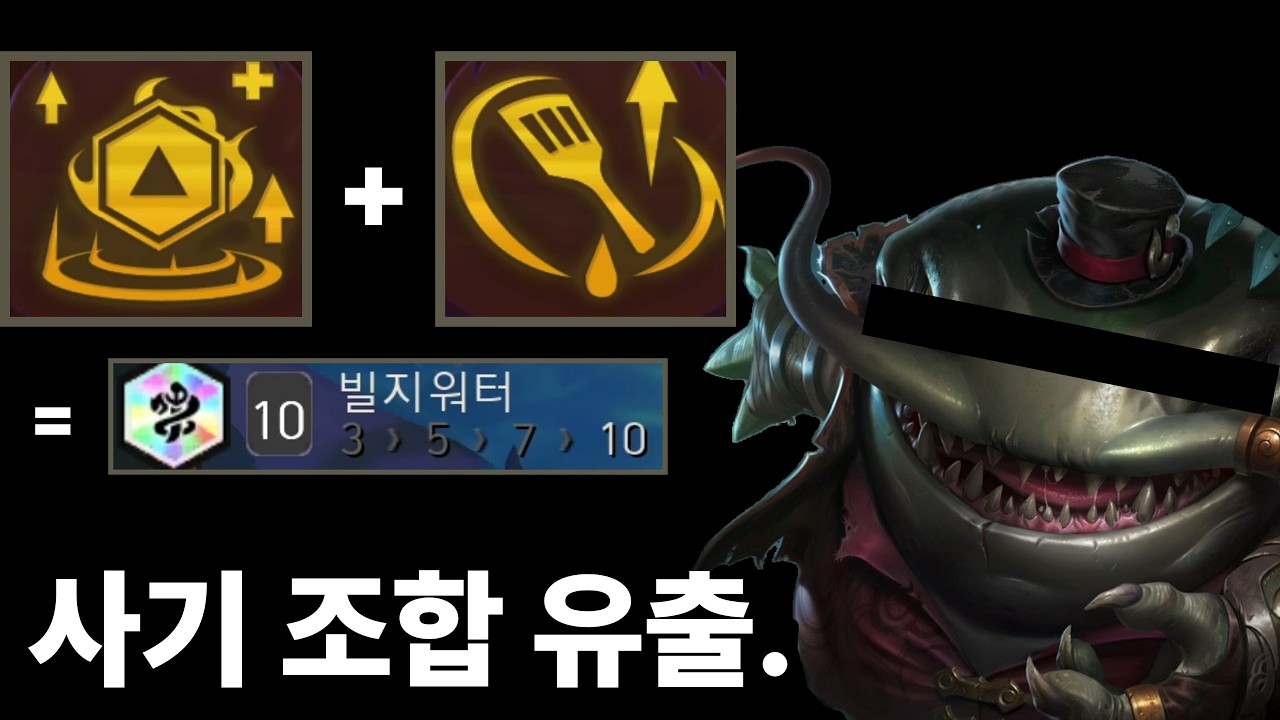 금수저의 10빌지워터 입학법