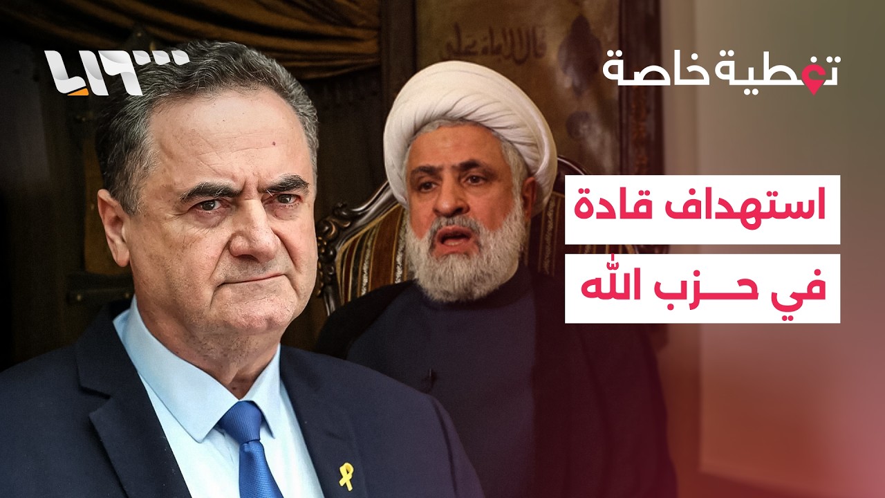 تهديدات إسرائيلية باغتيال نعيم قاسم أمين عام حزب الله والتوغل براً في لبنان .. ما التفاصيل؟