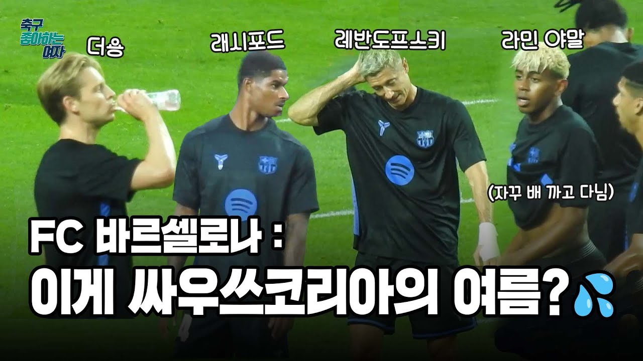 [축구직캠] 