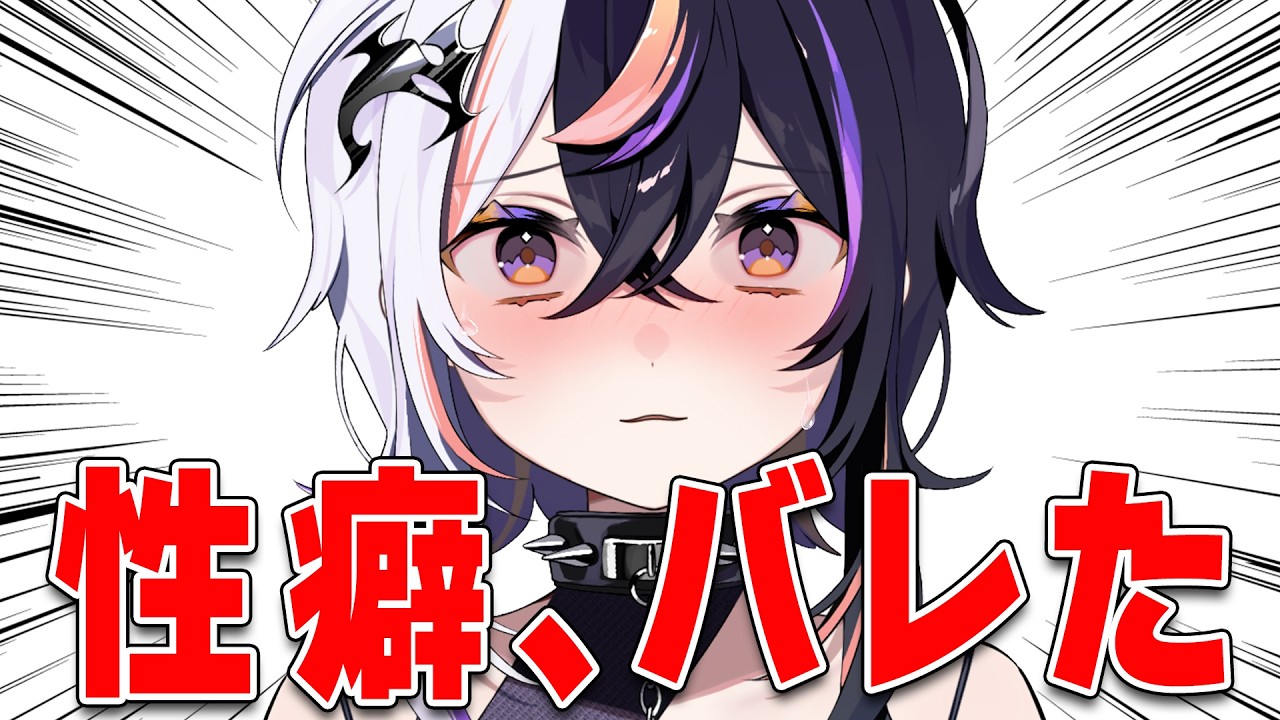 新人Vが性癖MBTI診断したら本性バレました　#新人vtuber 