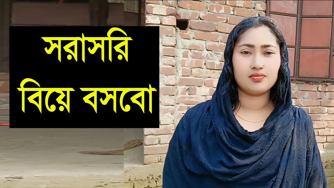যে আমার হাত ধরবে তার সাথে সার া জীবন সংসার করবো