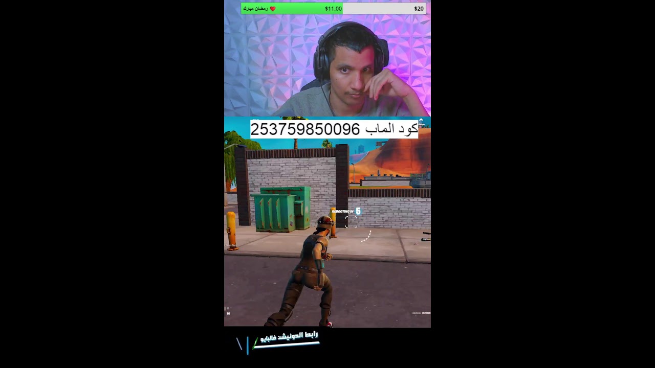 فورتنايت وناسة 😍🤣🔥🔥🔥