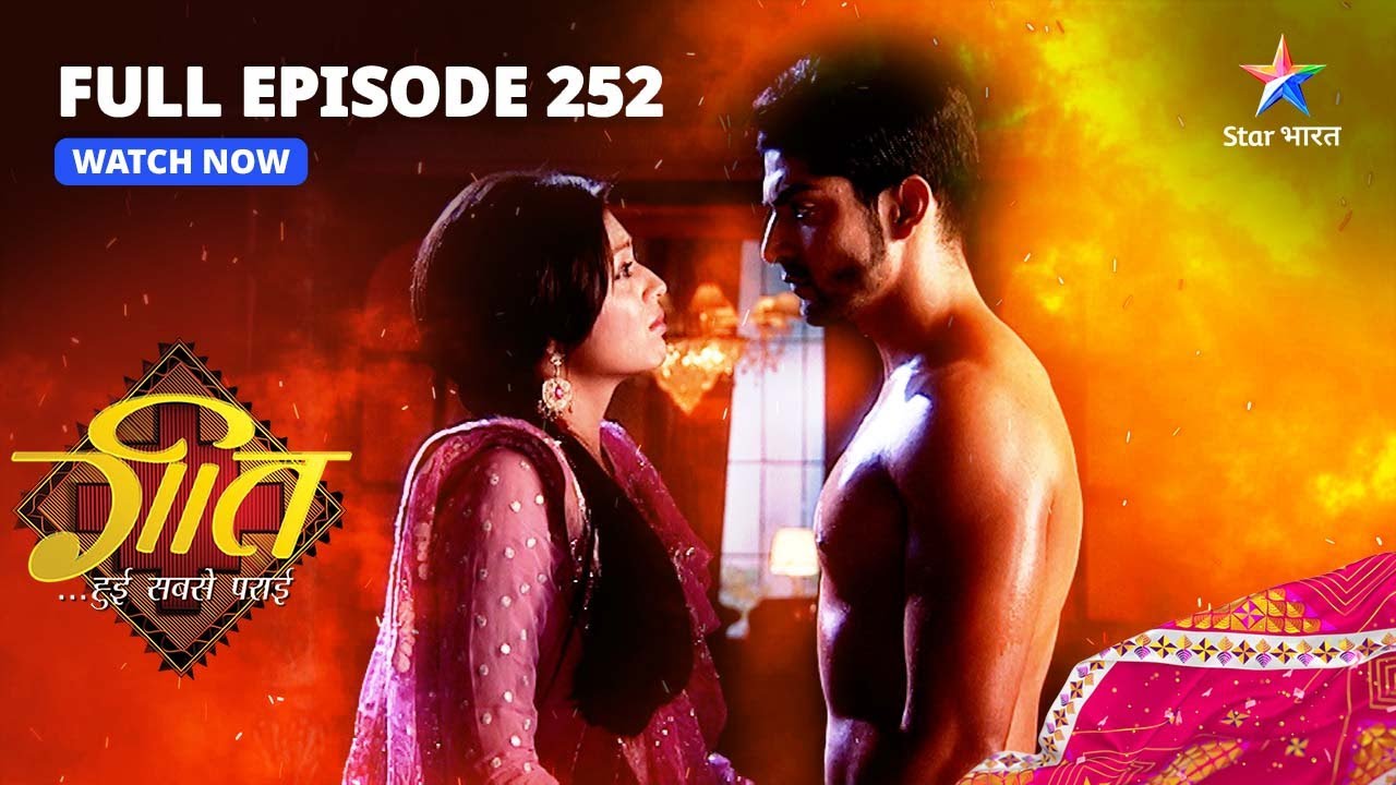 FULL EPISODE-252 | Geet Ne Bataaya Maan Ko Sach | Geet Hui Sabse Parayi | गीत हुई सबसे पराई