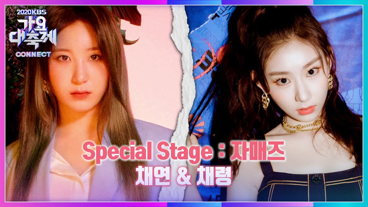 채연(아이즈원) & 채령(ITZY) - Criminal + Roller Coaster + Rain On ME [2020 KBS 가요대축제] | Chaeyeon, Chaeryeong