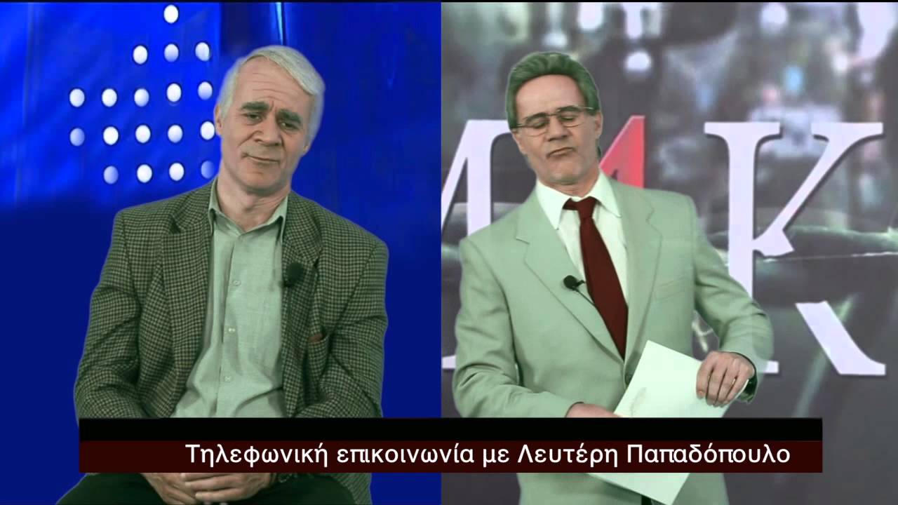 Λευτέρης Παπαδόπουλος για Κοντσίτα!