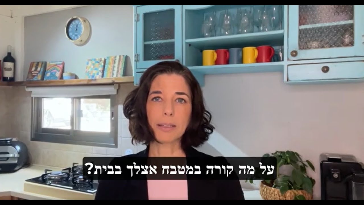 הצטרפי אליי למהפך במטבח