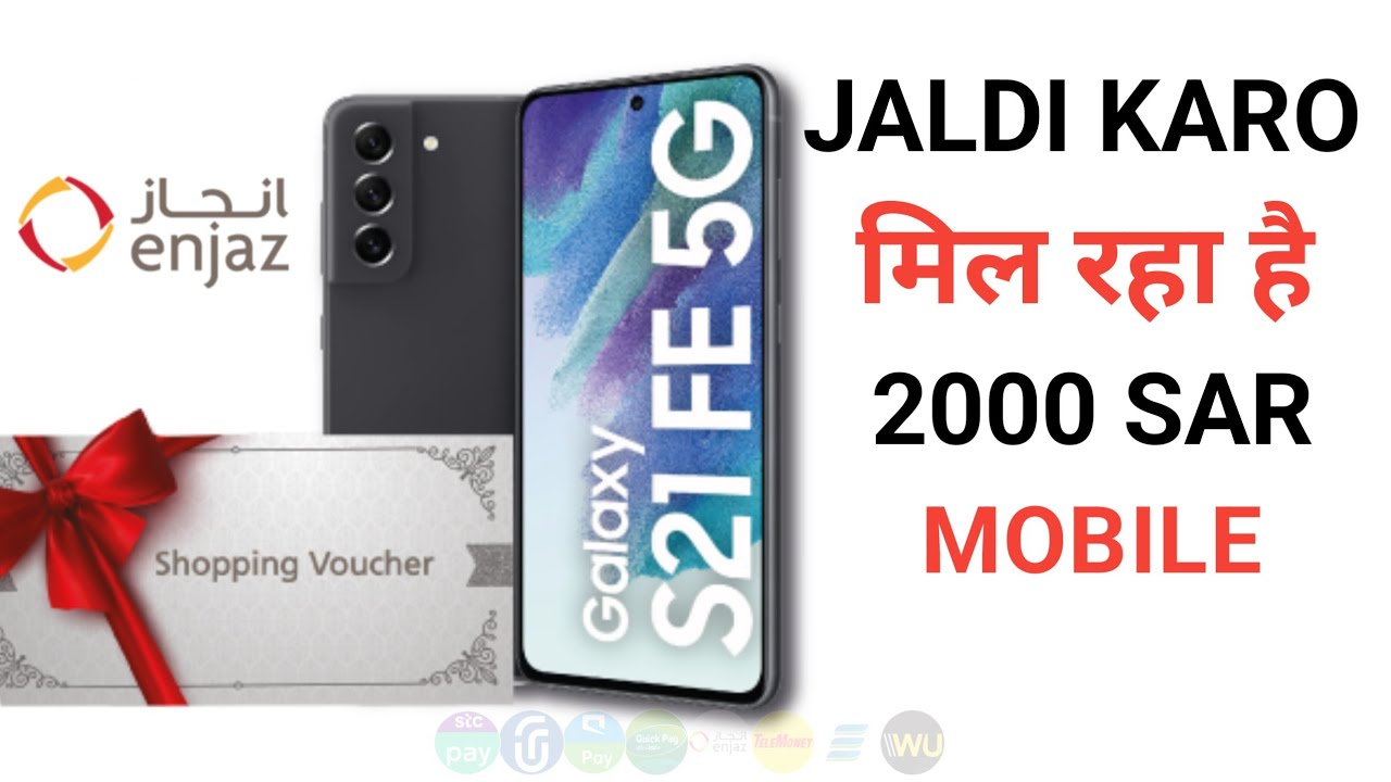 Enjaz Bank Good Offers #iaihindi