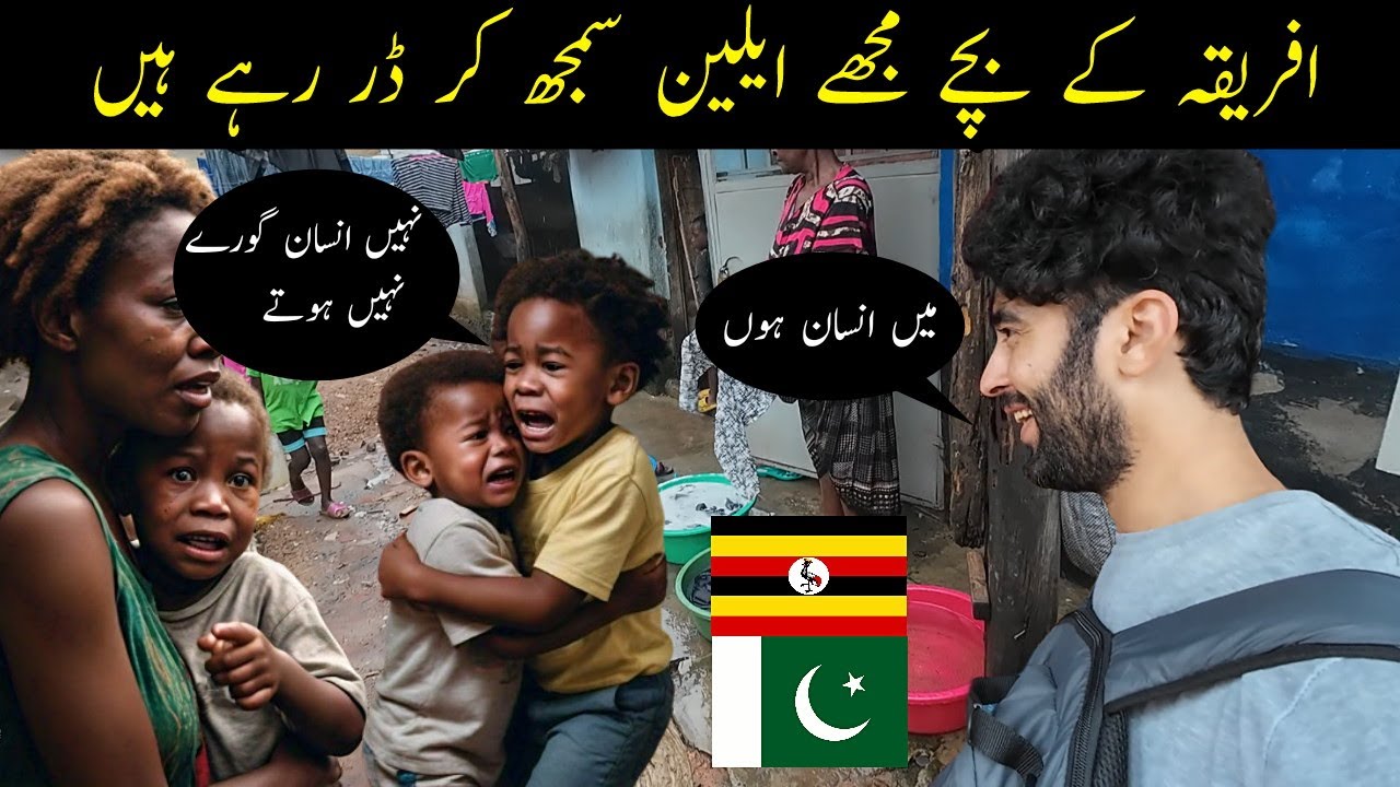 African Kid Thinks Iam An ALLIEN 😁 Pakistani In UGANDA 🇺🇬🇵🇰