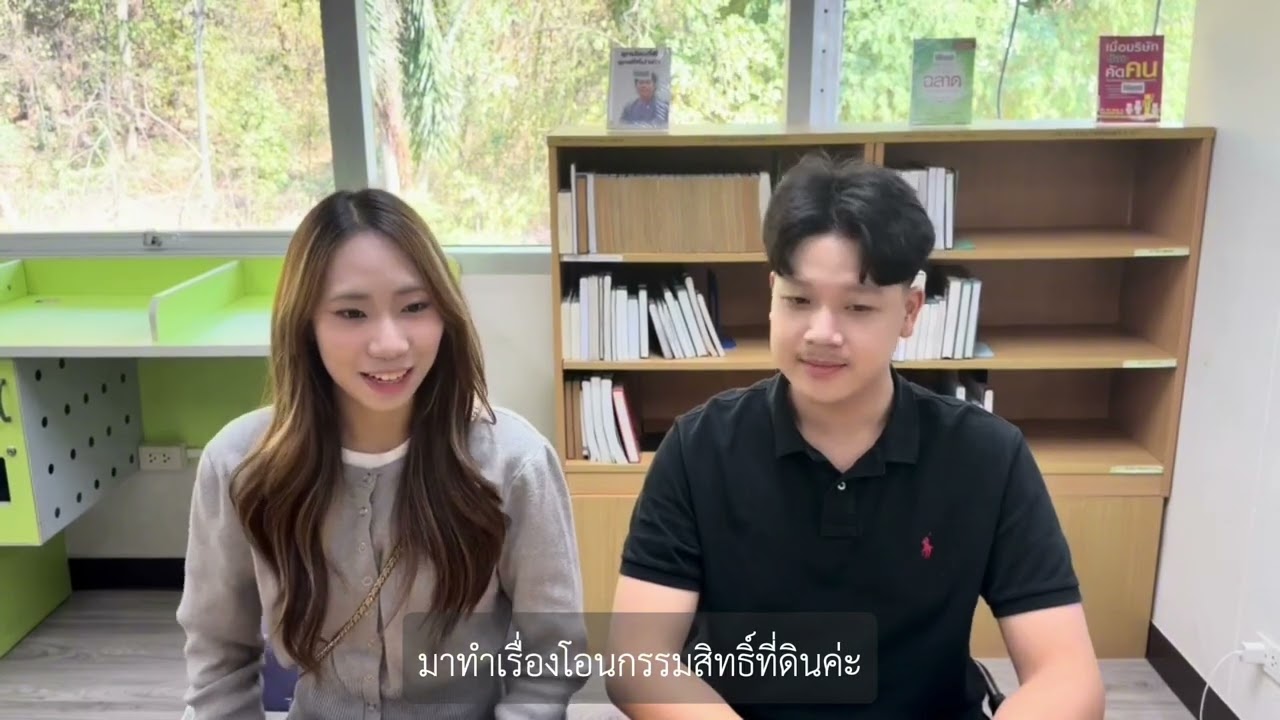 มีสัญญาแล้วแต่ไม่ใช่เจ้าของ | บทเรียนซื้อที่ดินที่หลายคนพลาด