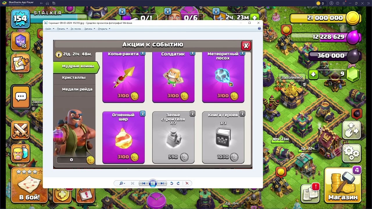 Новое событие в Clash of Clans Мудрые Воины что получим ?