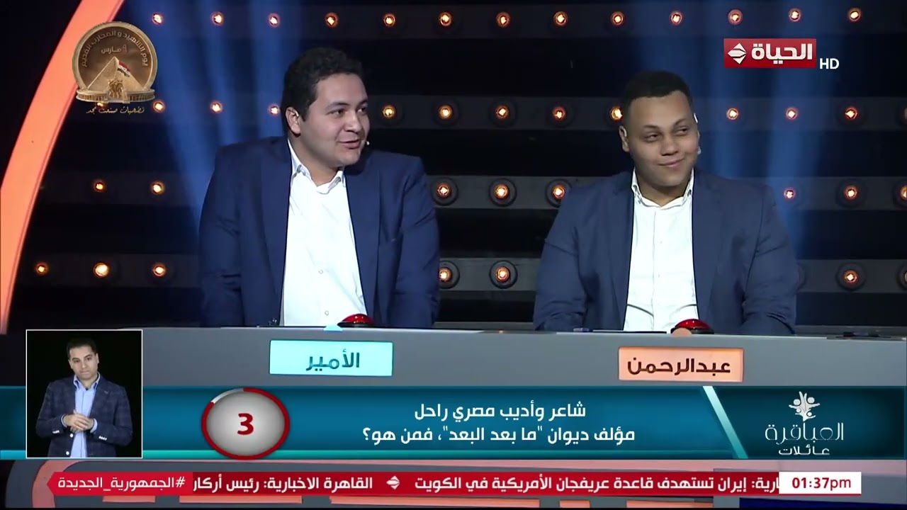 العباقرة عائلات - عائلة عبد المعز تبدأ المباراة بالسالب في فقرة العلم