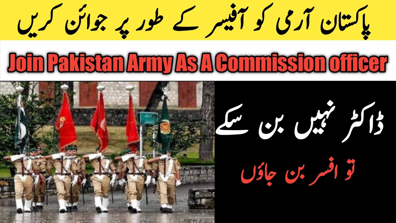 PMA 152 Long Course | Join Pakistan Army As A Commission officer | PMA 152 Long Course Preparation