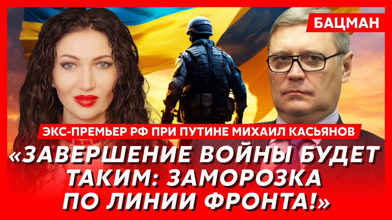 Экс-премьер РФ при Путине Касьянов. Сенсационный прогноз премьера взорвал сеть! Осталось 2 недели!