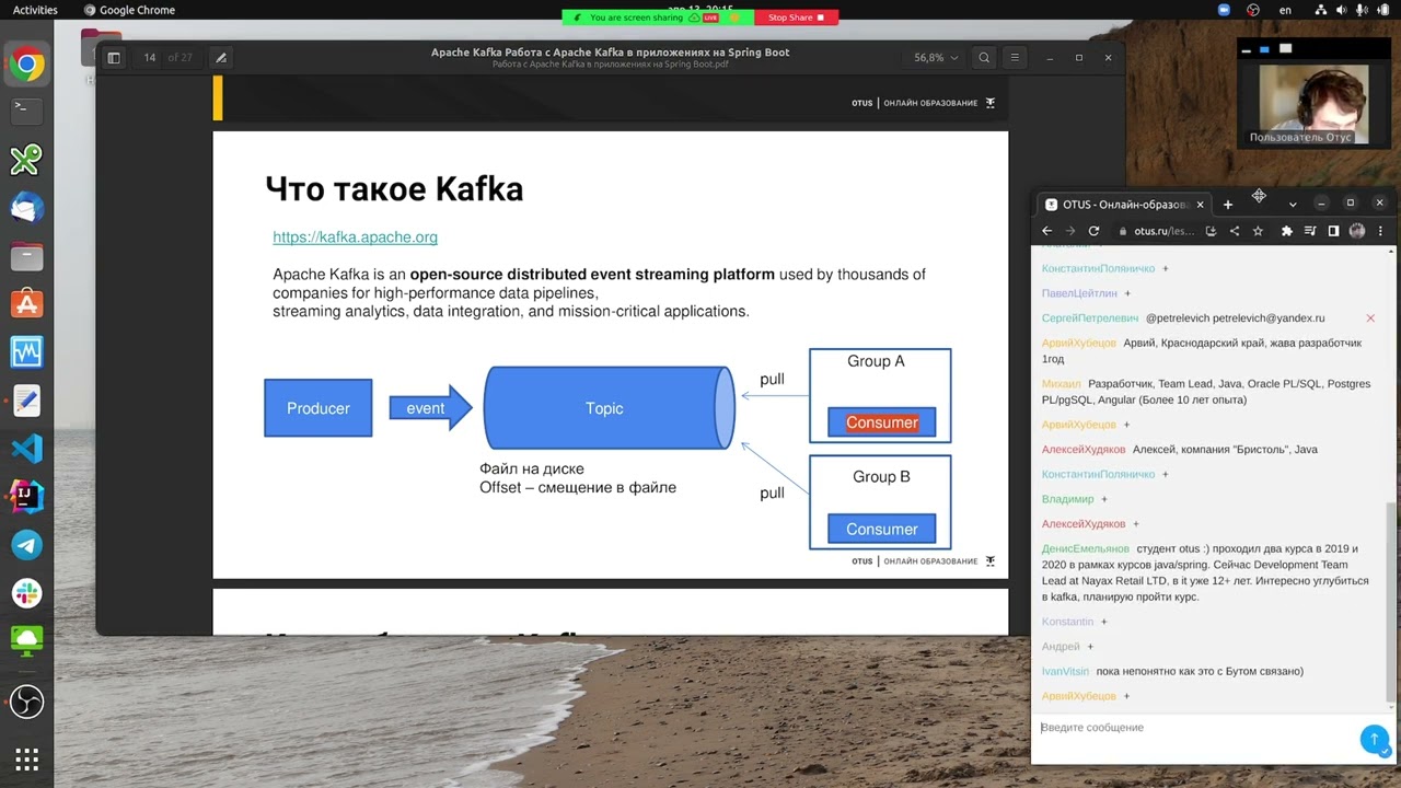 kafka в приложениях на SpringBoot