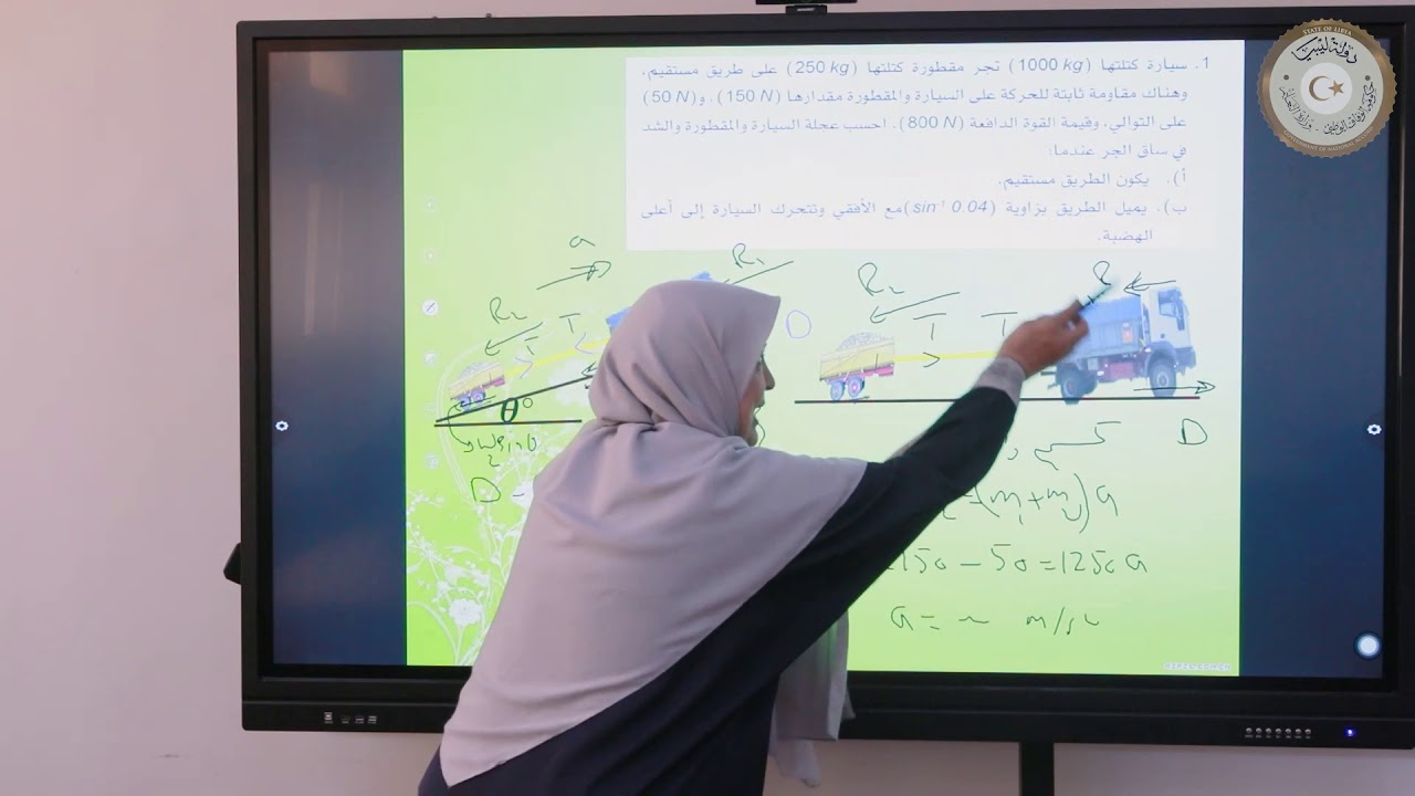 ثالث ثانوي (علمي) - فيزياء (ميكانيكا)  -  الباب الخامس -  فصل الطاقة 1
