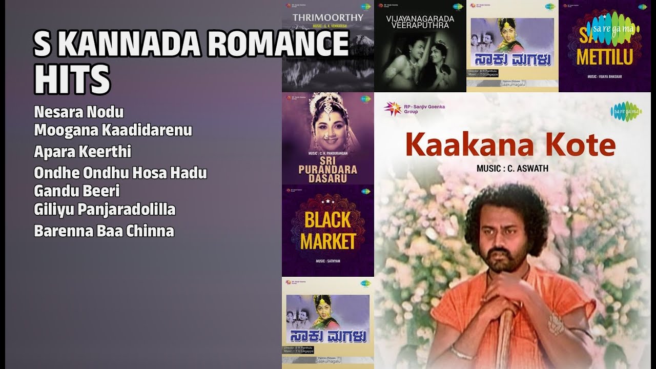 80ರ ದಶಕದ ಪ್ರೇಮಗೀತೆಗಳು | S.P. Balasubrahmanyam Songs | Nesara Nodu | Moogana Kaadidarenu