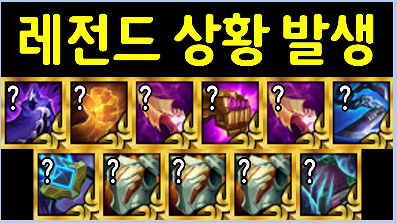 내 살다살다 찬란한템 11개는 또 처음 보네 ㅋㅋㅋㅋㅋ