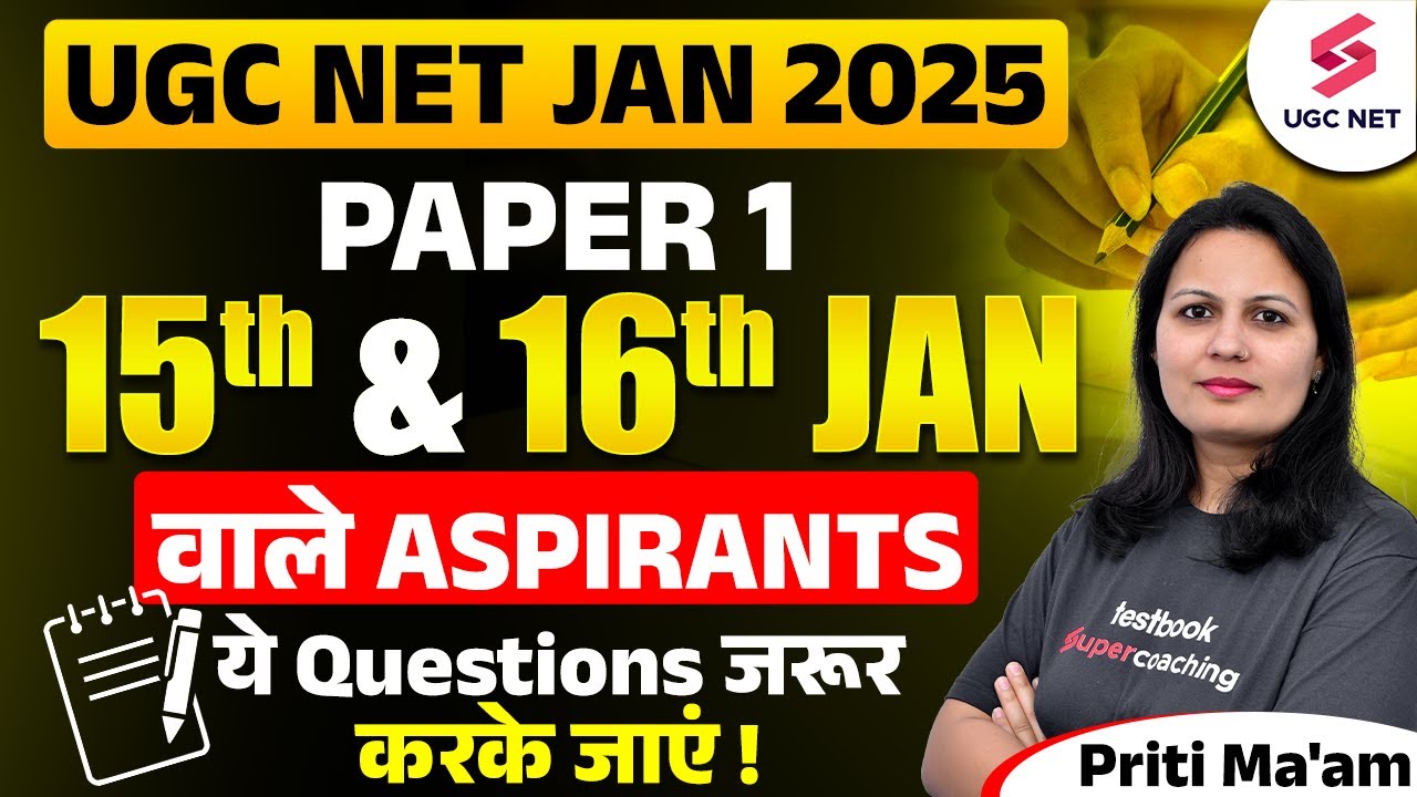 UGC NET Paper 1 Most Expected Questions | UGC NET Paper 1 Preparation By Priti Mam | UGC NET 2025
