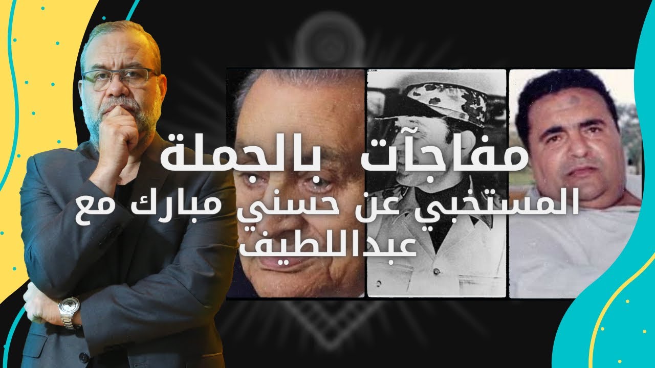 رئيس ولا حـ رامـ ـي؟! الأسطورة يبكي * سرقوا شركاتي وطردوني من بيتي في ساعة واحدة