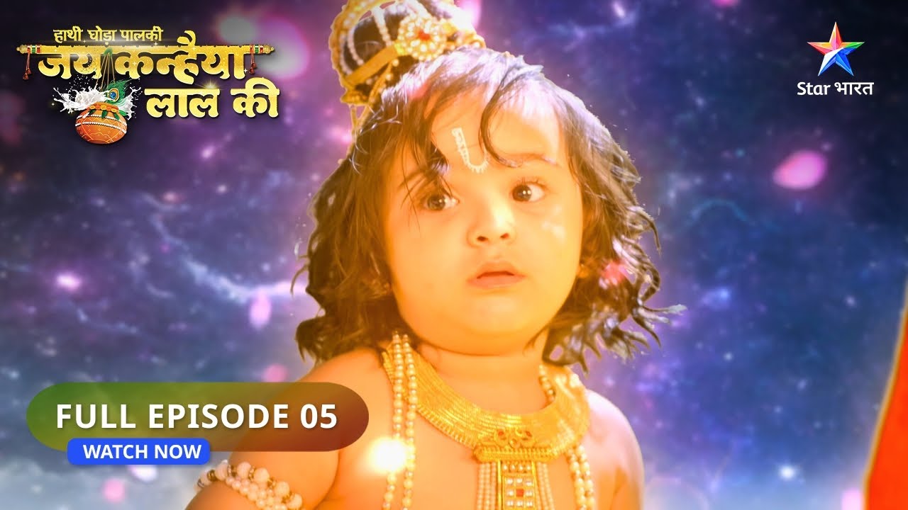 Haathi Ghoda Paalki Jai Kanhaiya Laal Ki | Mata Devki Ki Bhagwaan Vishnu Se Bhent | FULL EPISODE : 5