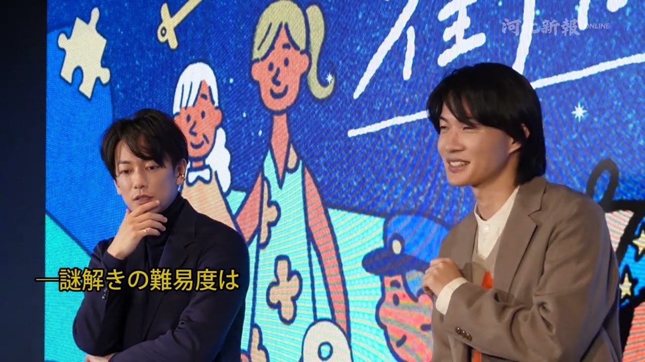 佐藤健さん、神木隆之介さんインタビュー 仙台で謎解きイベントプロデュース