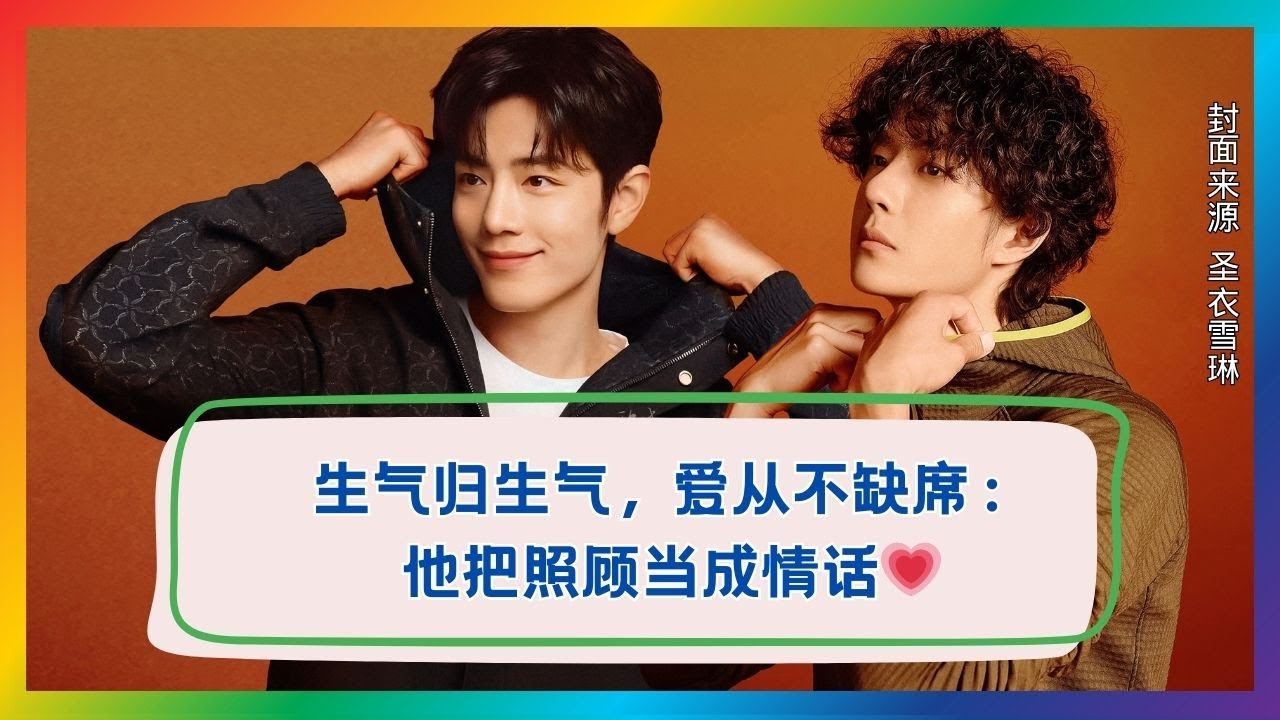 冷战是假象，细节是真心：越生气越会照顾你。