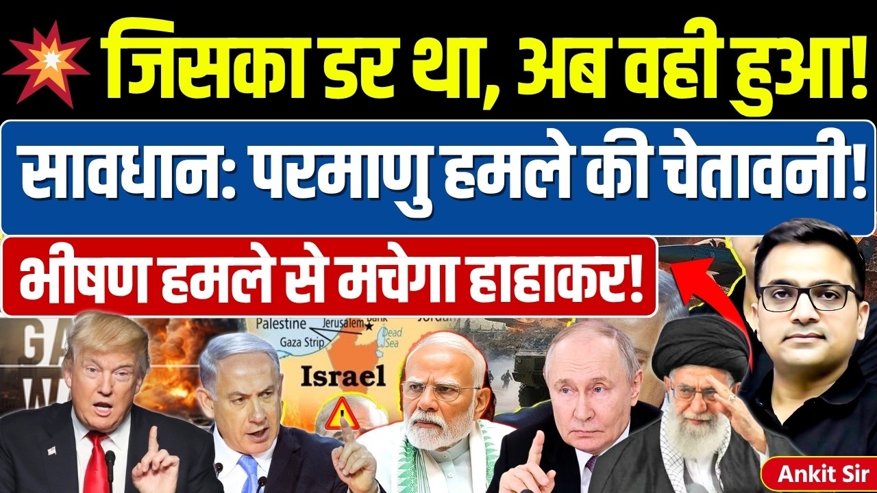 🚨 War in the Middle East: 🚀 Iran's major faciliti hit🔥 #ankitinspiresindia #news #iran #hormuzstrait