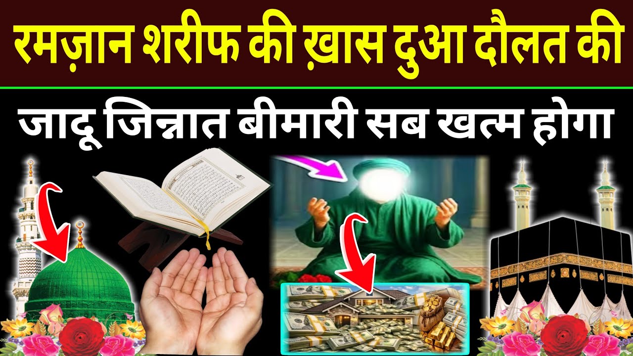 पीर के दिन की दुआ 🤲 दुआ ए रोज़ी 🤫 एक बार लाज़मी सुनें | Morning dua🤲 Dua for money | Dua E Hajat