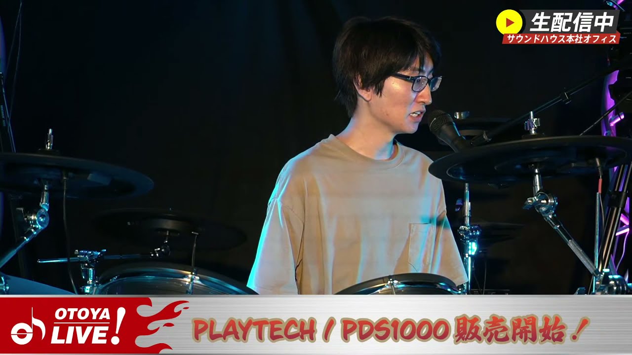 音家LIVE 21/8/27 【電子ドラム新商品 PLAYTECH / PDS-1000 基本操作デモンストレーション】