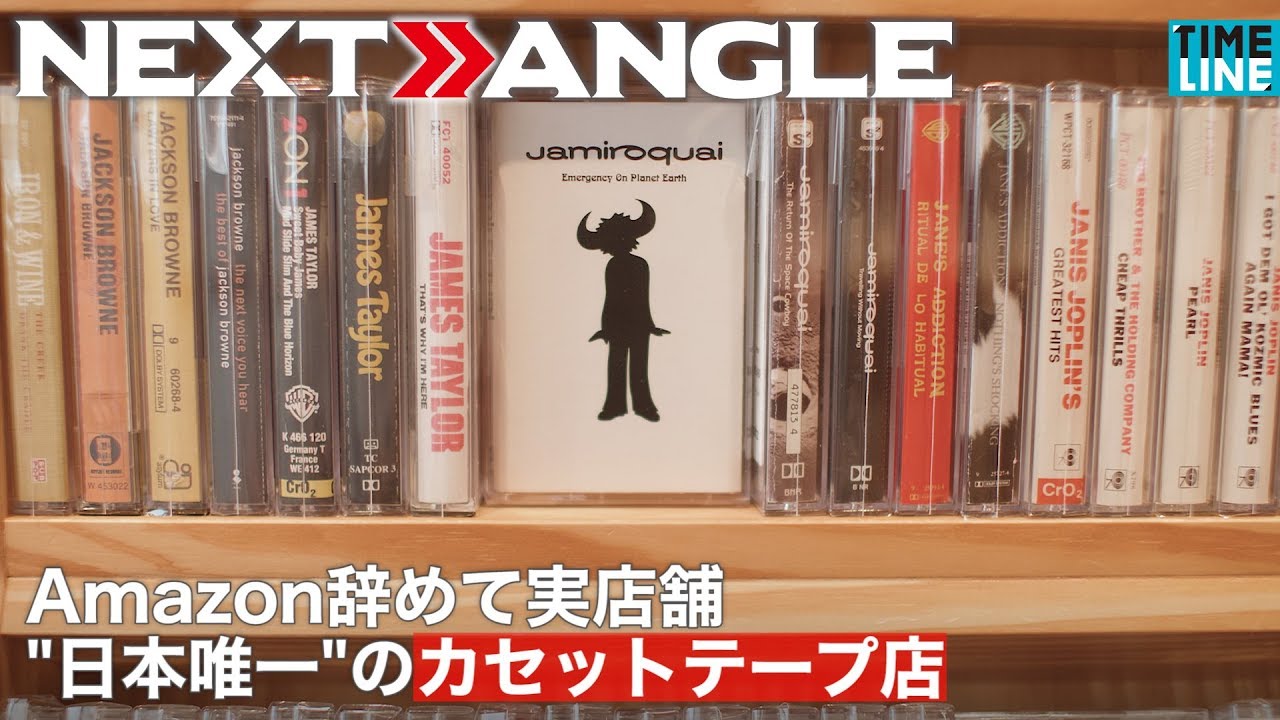 Amazon辞めて実店舗　