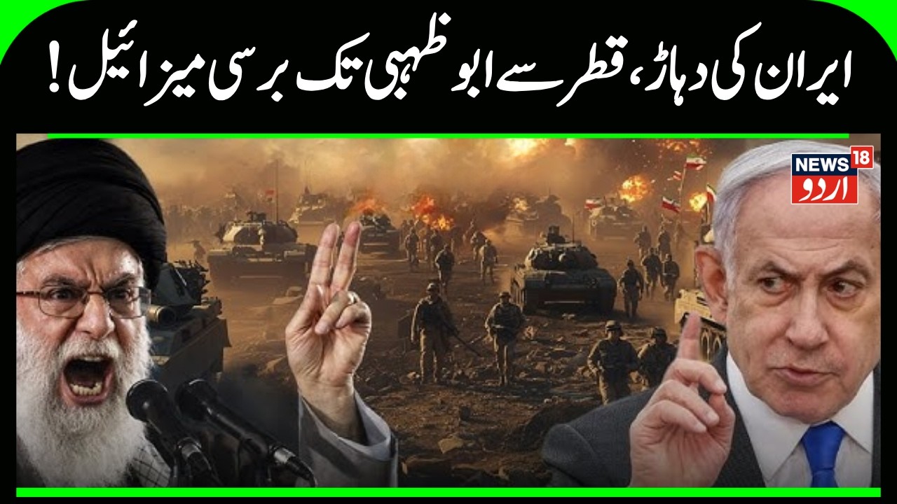 Benjamin Netanyahu says Israel has begun strikes against Iran, with US help | Iran Israel War | N18G
