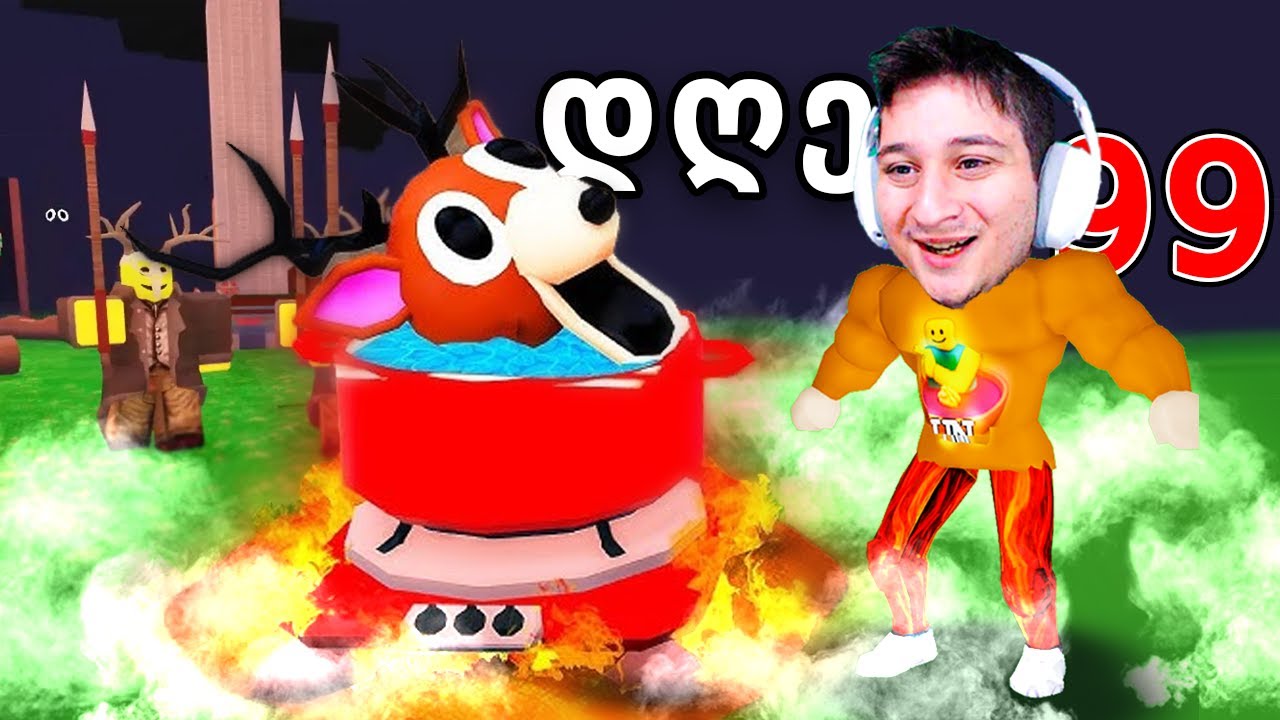 ღამითი ტყეში ვაკეთებ საჭმელებს 😰 99 Nights in the Forest Roblox