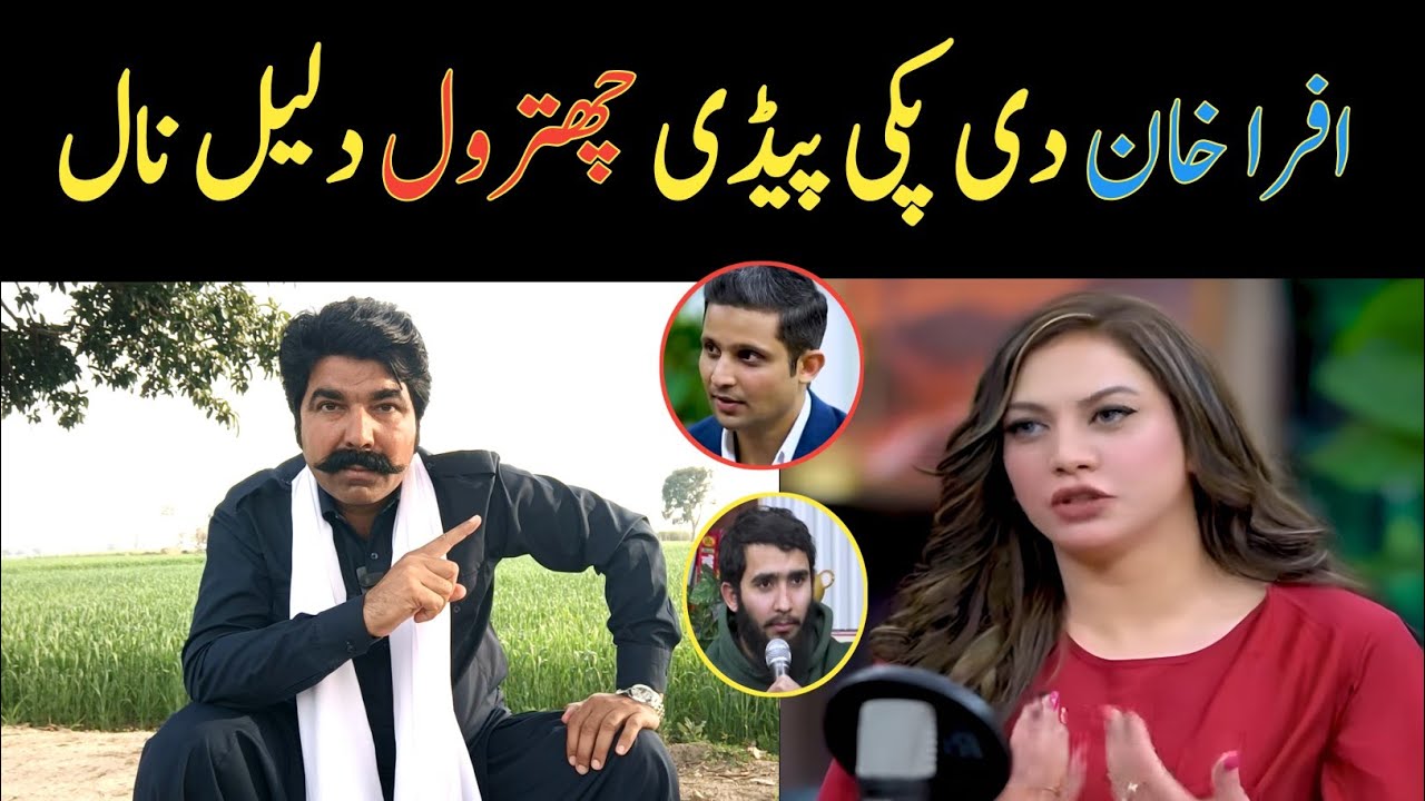 ifrah khan di pakki peedi shattrol | rehan tariq podcast | sajjad jatt reaction vlog 