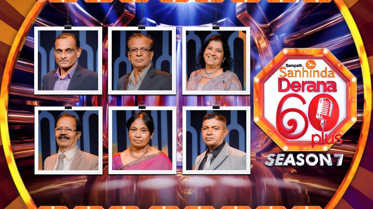 Derana 60 Plus Season 07 | Episode 25 | TOP 24 | 25th January 2026 | TV Derana