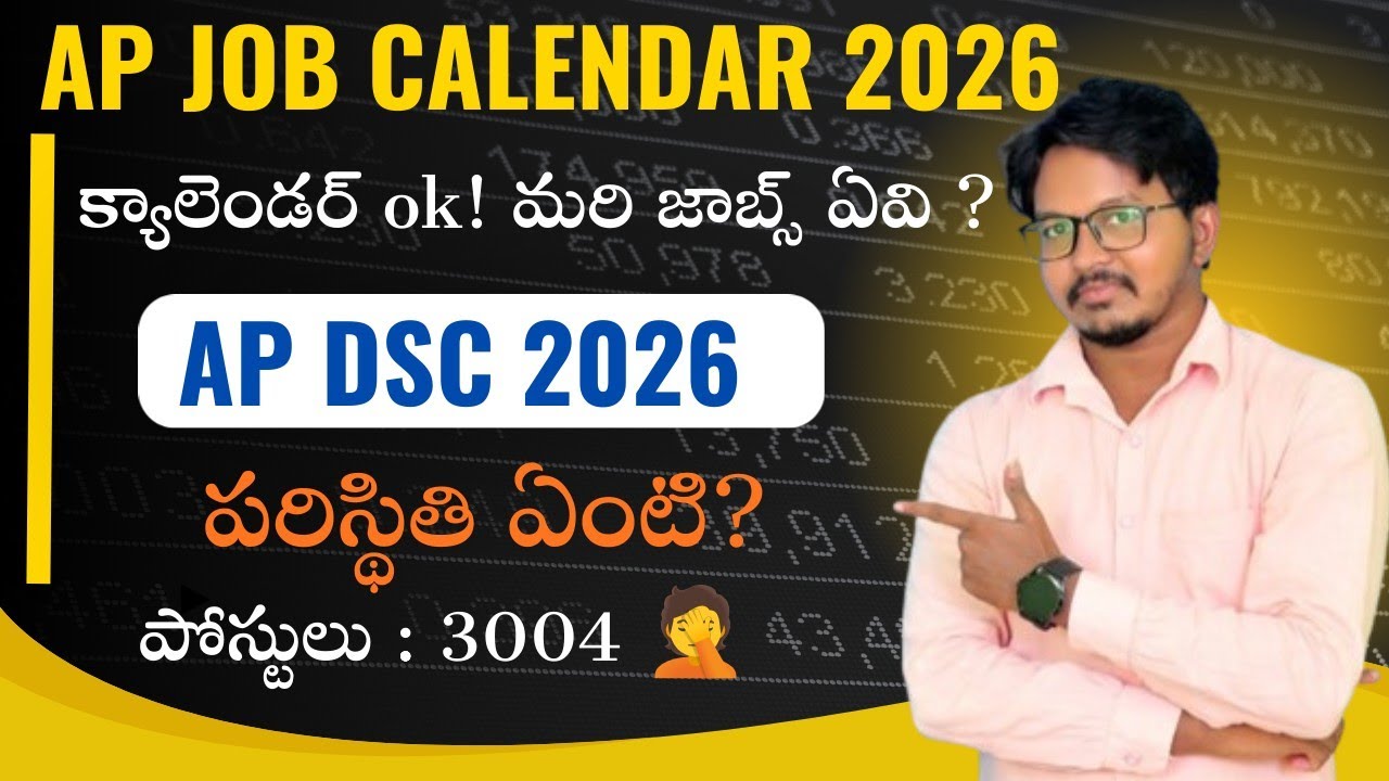 Ap job calendar 2026 ll ap dsc notification 2026 ll