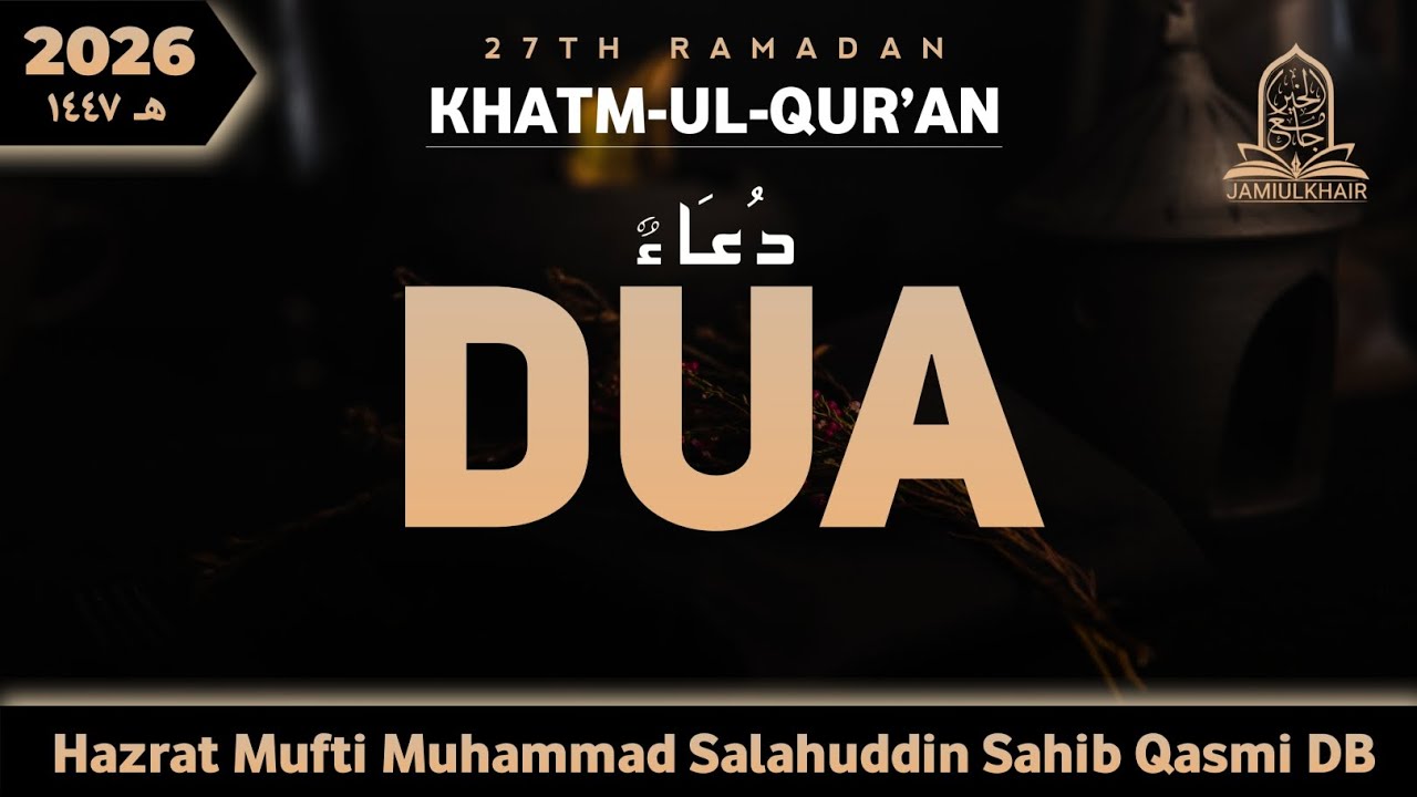 27th Ramadan – Khatm-ul-Qur’an Dua | Hazrat Mufti Muhammed Salahuddin SB Qasmi
