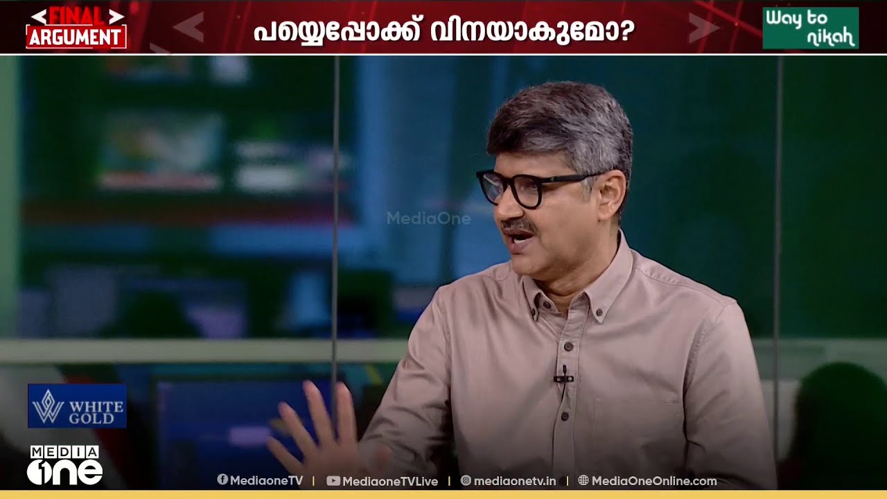 'UDFന് ഇത് ജീവന്മരണ പോരാട്ടമാണ്; അവർ സാവകാശം കാണുന്നുണ്ടെങ്കിൽ അതിനുള്ള തന്ത്രവും കാണുന്നുണ്ടാവും'