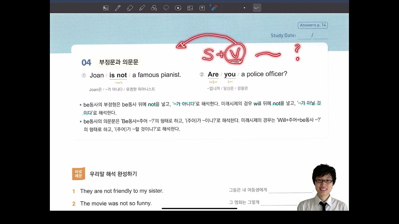 [바로구문1] 4-6
