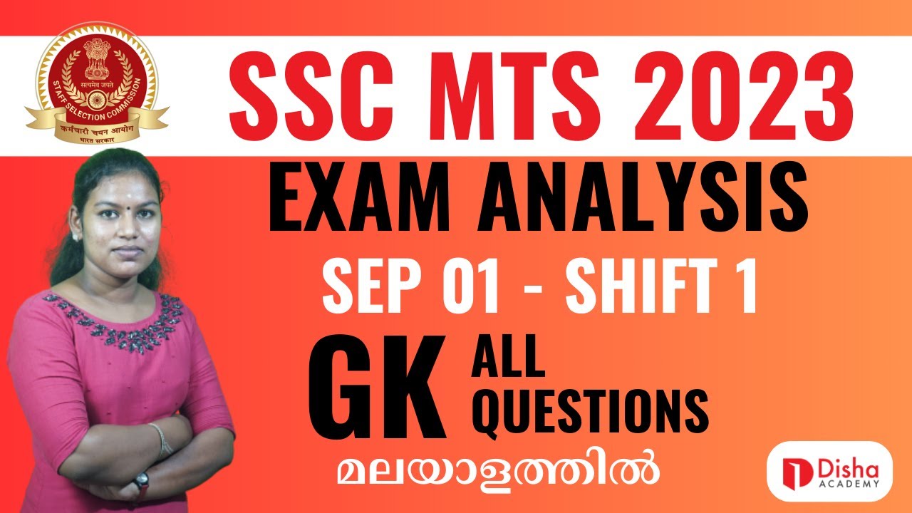 SSC MTS 2023 Sep 01 Day 1 Shift 1 All GK Questions Analysis Exam Analysis #sscmts #gk_gs