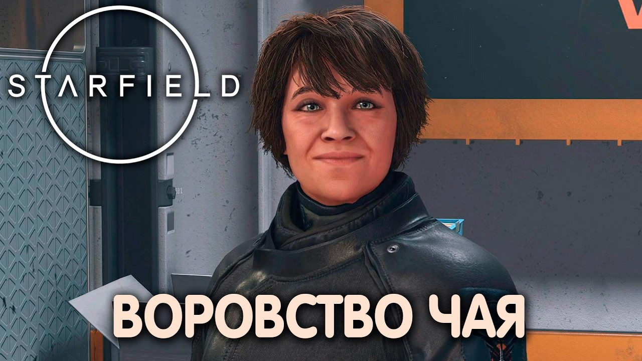 ТЫ НУЖЕН ОК! Starfield. Прохождение #31