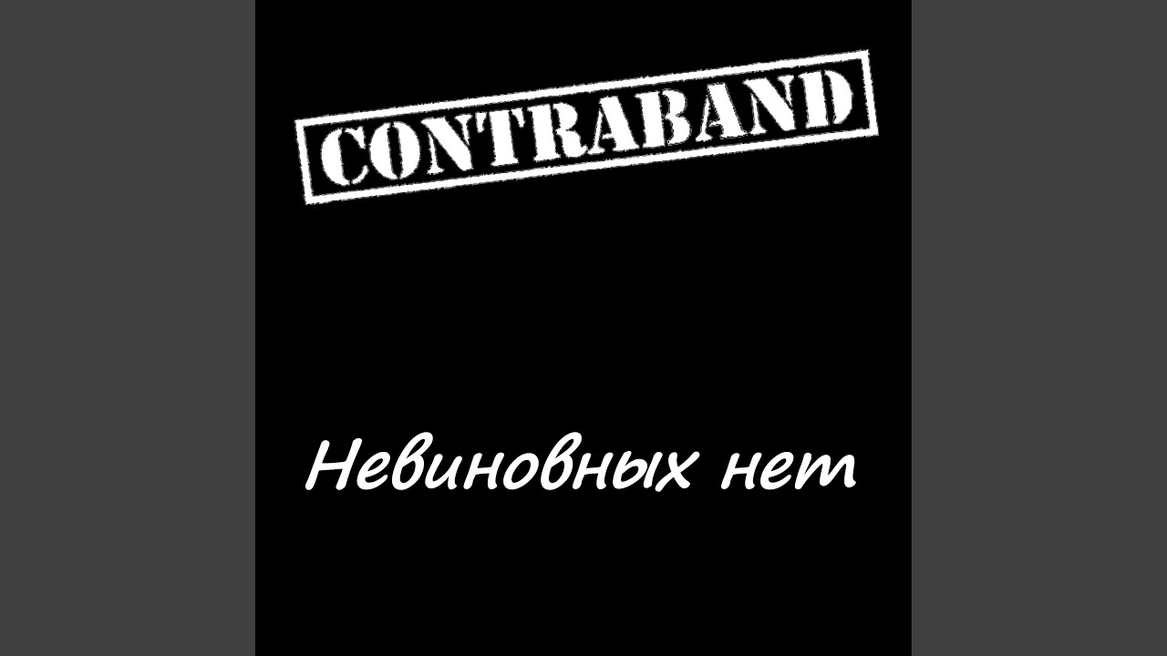 Насилие