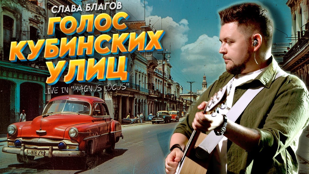 Cлава Благов 