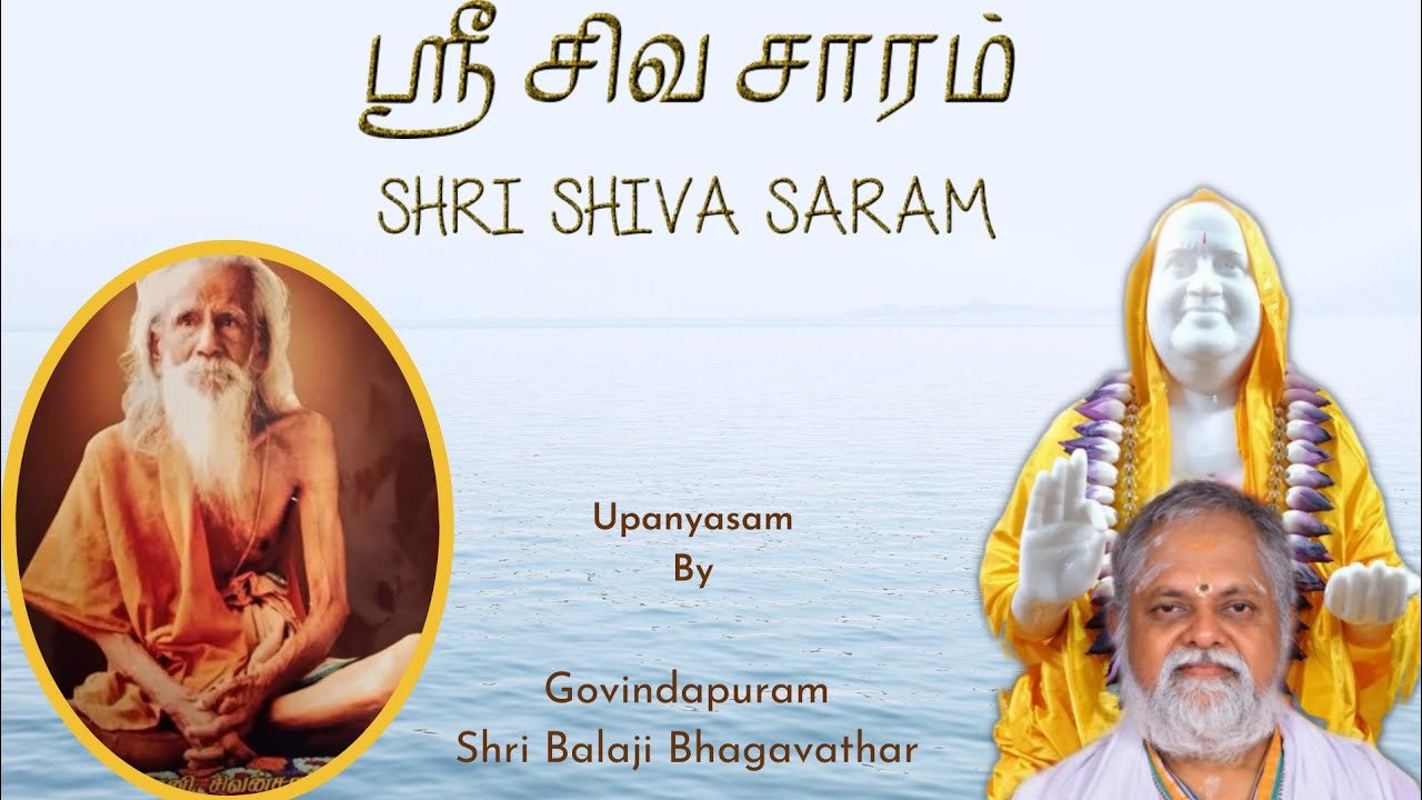 SHRI SHIVA SARAM (Shri Shivan SAR Divya charithram) upanyasam by Govindpuram Shri Balaji Bhagavathar