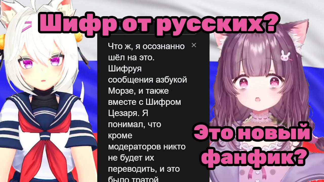 Филиан и Шондо продолжают решать судьбу русских! [Filian | FallenShadow]