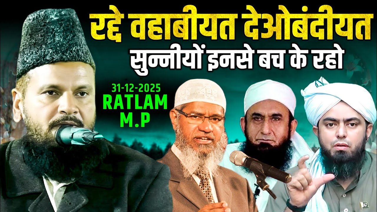Radd E Wahabiyat | Mufti Shamsuddin Makrana | 31-12-2025 Ratlam M.P