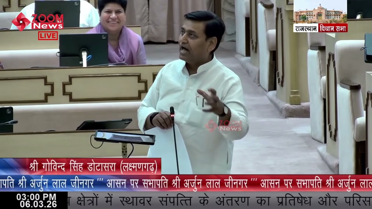 Govind Singh Dotasra speaks on Rajasthan Disturbed Areas Property Transfer & Tenants Protection Bill