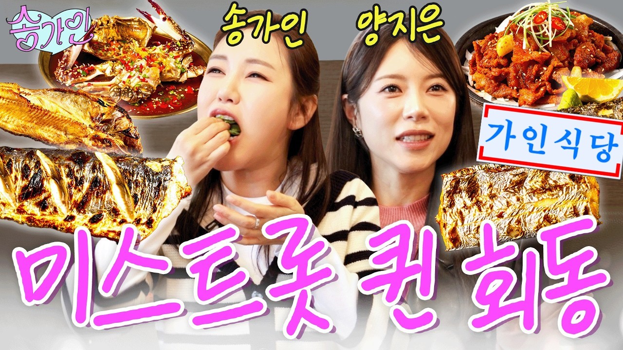 [밥친구 왔어라] 